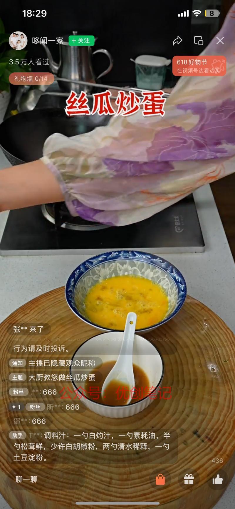 在家里炒菜解说流程然后…#情报-搞钱线报📢论坛-网创交流-优创圈